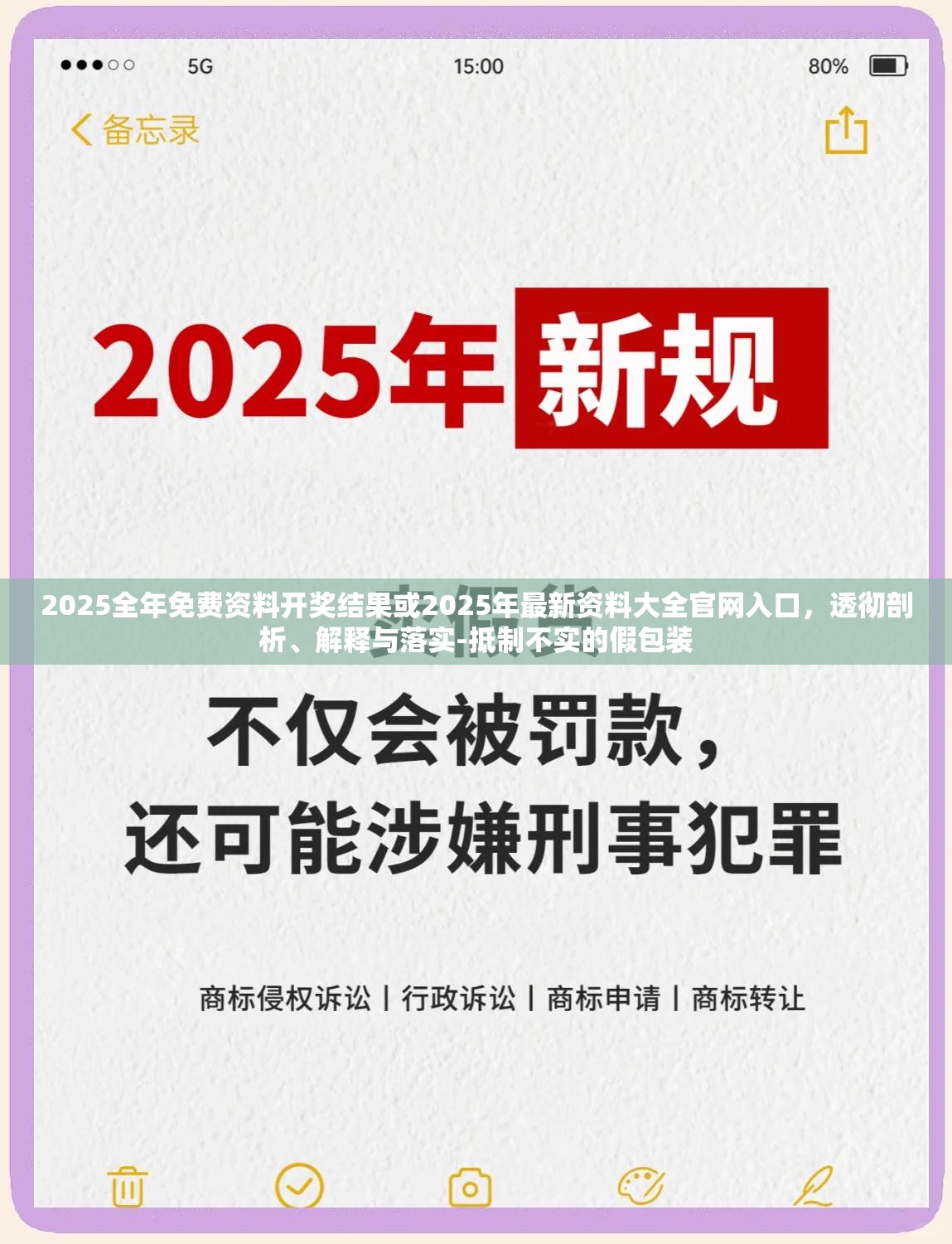 资产管理 第20页