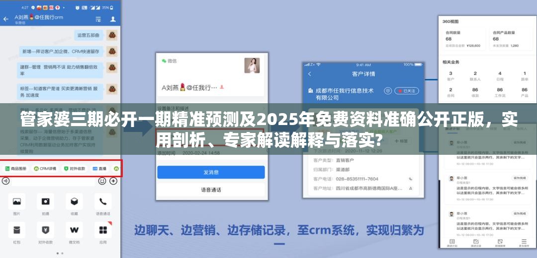 管家婆三期必开一期精准预测及2025年免费资料准确公开正版，实用剖析、专家解读解释与落实?