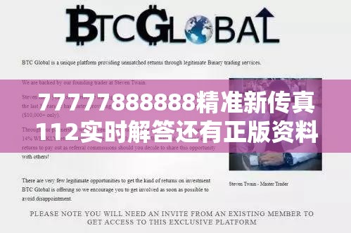 77777888888精准新传真112实时解答还有正版资料全年免费公开软件，留心误导的假幌子链