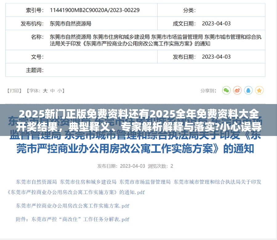 兴办实业 第16页