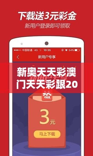 新奥天天彩澳门天天彩跟2025最全免费资料大全，透彻剖析、解释与落实-抵制不实的假包装