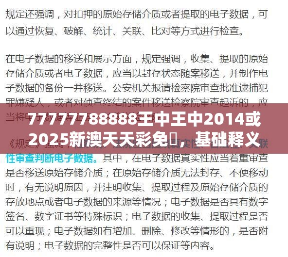 兴办实业 第7页