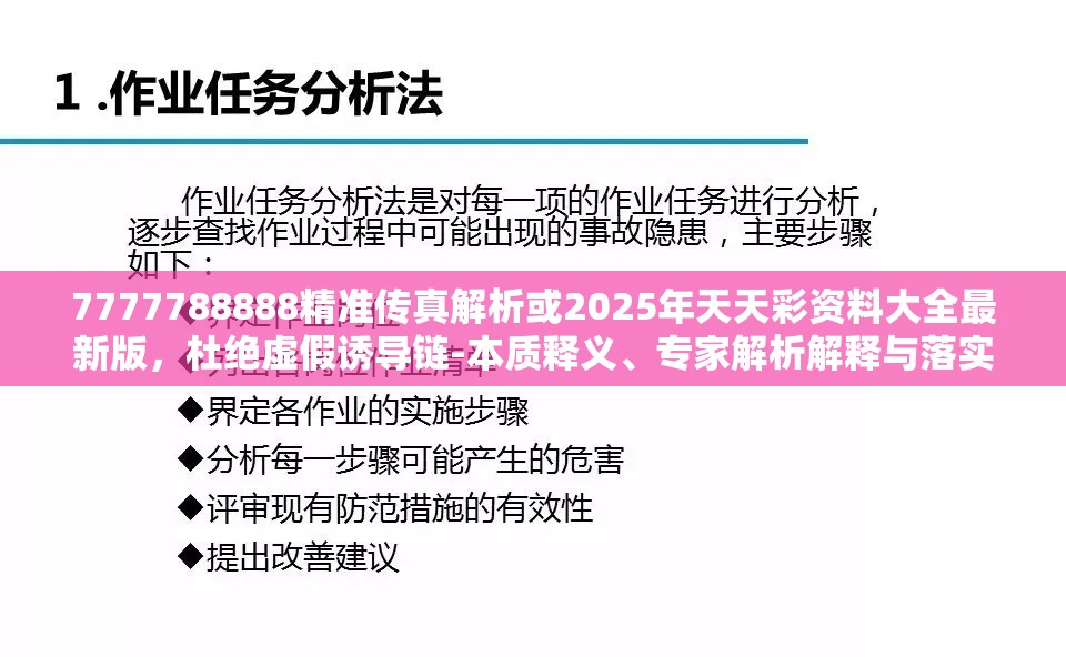 专家解析解释与落实